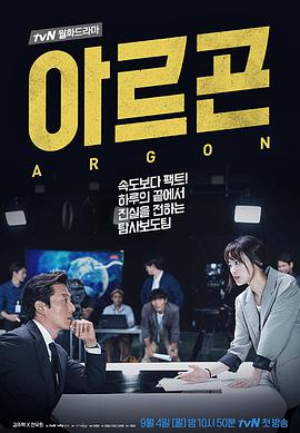 Argon 第08集(大结局)