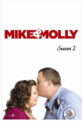 迈克和茉莉第二季 第18集