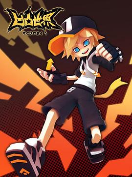 凹凸世界第三季 第01集