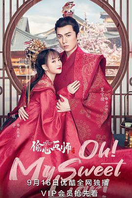 偷心画师 第01集