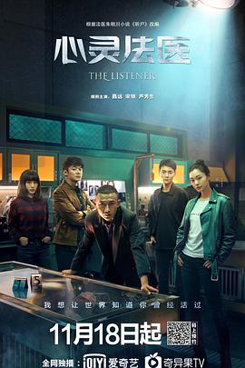 心灵法医 第02集