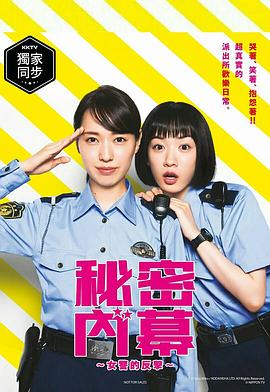 女子警察的逆袭2021 第02集