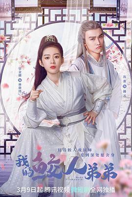 我的鲛人弟弟 1