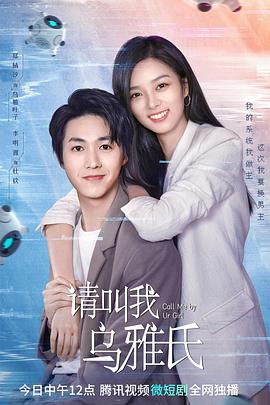 请叫我乌雅氏 第02集