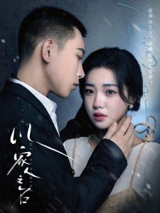 以家人之名 全集(大结局)