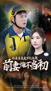 继承家产后前妻抛下白月光跪求我原谅 全集(大结局)