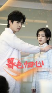 暮色归心(全集)