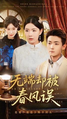 无端却被秋风误(全集)