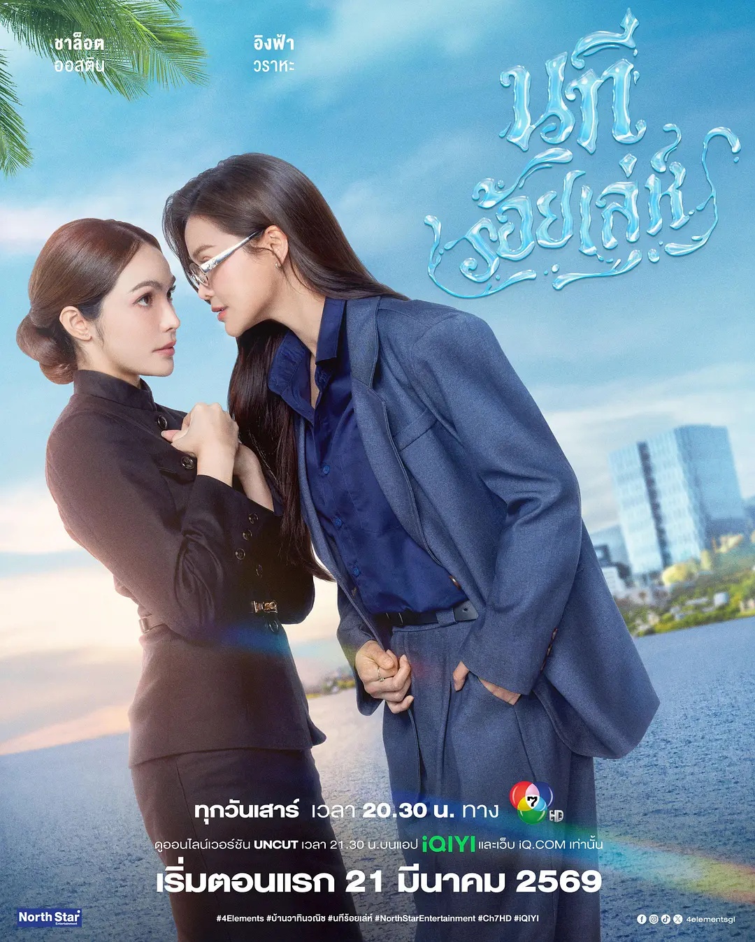 四大元素之水之魅影(全集)