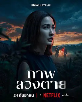 死亡幻象(全集)