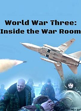 BBC： 第三次世界大战模拟(全集)