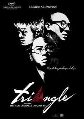 铁三角2007(全集)